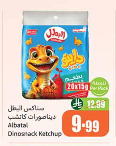 available at Othaim Markets in KSA, Saudi Arabia, Saudi - Dammam