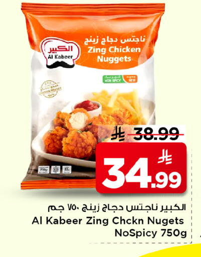 available at Mark & Save in KSA, Saudi Arabia, Saudi - Al Hasa