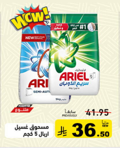 available at Aswaq Ramez in KSA, Saudi Arabia, Saudi - Dammam