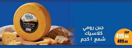 available at Abo Elsoud Hypermarket in Egypt - Cairo