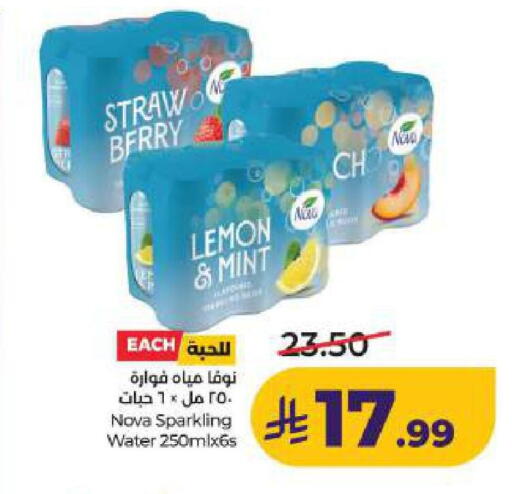 Lemon Mint available at LULU Hypermarket in KSA, Saudi Arabia, Saudi - Dammam