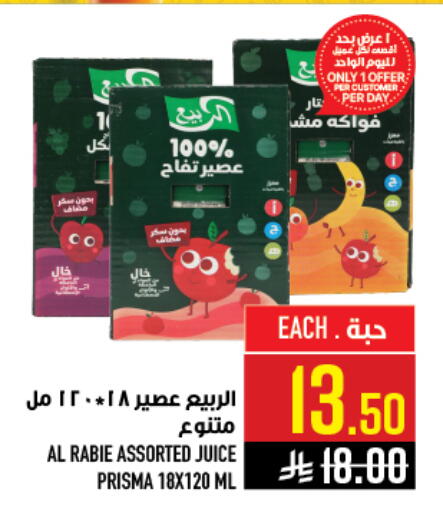 available at أبراج هايبر ماركت in مملكة العربية السعودية, السعودية, سعودية - مكة المكرمة