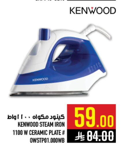available at أبراج هايبر ماركت in مملكة العربية السعودية, السعودية, سعودية - مكة المكرمة