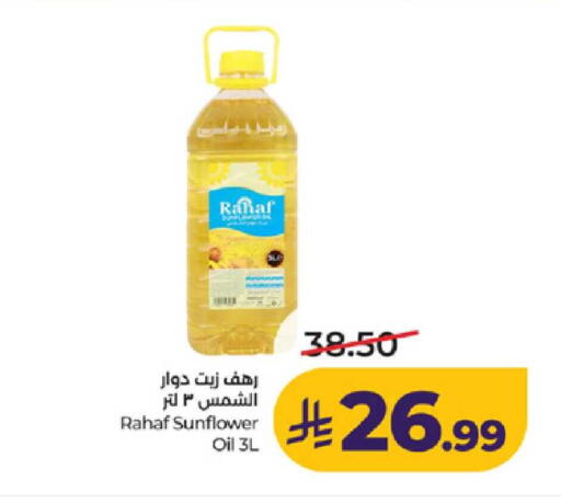 available at لولو هايبرماركت in مملكة العربية السعودية, السعودية, سعودية - ينبع