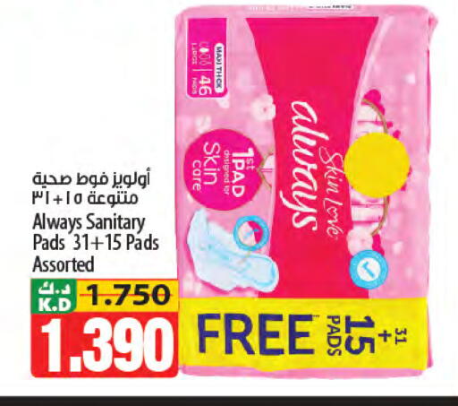 Mango available at Mango Hypermarket  in Kuwait - Kuwait City
