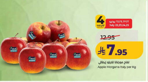 Apple from Italy available at لولو هايبرماركت in مملكة العربية السعودية, السعودية, سعودية - عنيزة