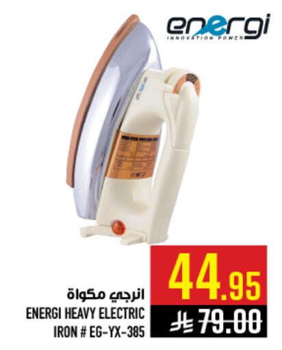 available at أبراج هايبر ماركت in مملكة العربية السعودية, السعودية, سعودية - مكة المكرمة