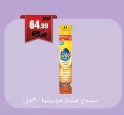 available at ابو السعود هايبرماركت in Egypt - القاهرة