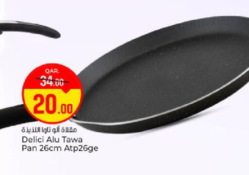 available at باريس هايبرماركت in قطر - الوكرة