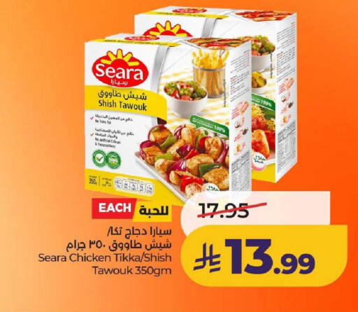 available at لولو هايبرماركت in مملكة العربية السعودية, السعودية, سعودية - عنيزة