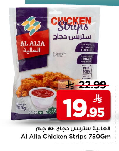available at Mark & Save in KSA, Saudi Arabia, Saudi - Al Hasa