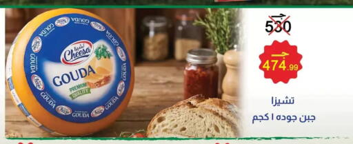 available at Abo Elsoud Hypermarket in Egypt - Cairo