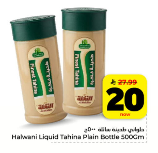 available at Hyper Al Wafa in KSA, Saudi Arabia, Saudi - Al Hasa