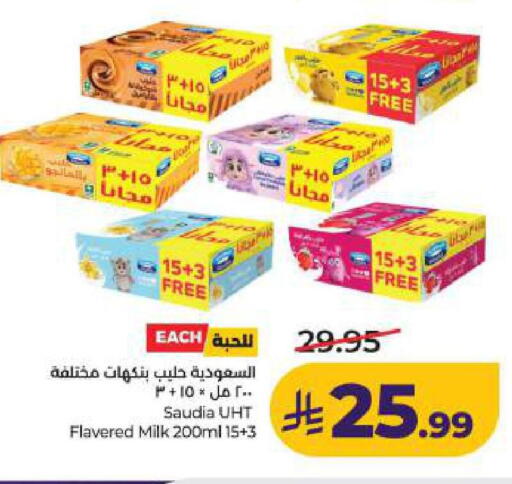 available at LULU Hypermarket in KSA, Saudi Arabia, Saudi - Dammam