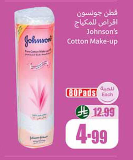 available at أسواق عبد الله العثيم in مملكة العربية السعودية, السعودية, سعودية - المدينة المنورة