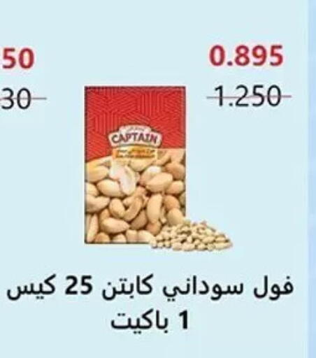available at جمعية حطين التعاونية in الكويت - مدينة الكويت