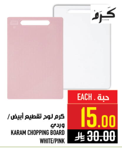 available at أبراج هايبر ماركت in مملكة العربية السعودية, السعودية, سعودية - مكة المكرمة
