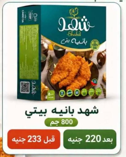 available at هايبر ميزة مصر in Egypt - القاهرة