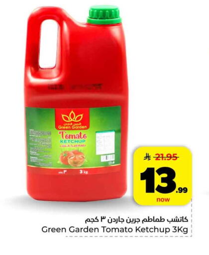 Tomato available at Hyper Al Wafa in KSA, Saudi Arabia, Saudi - Al-Kharj