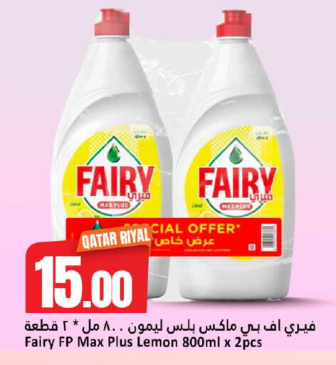 Lemon available at دانة هايبرماركت in قطر - الضعاين