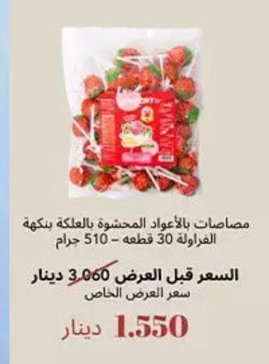 available at Hateen Co-Op Society in Kuwait - Kuwait City