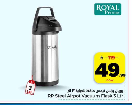 available at هايبر الوفاء in مملكة العربية السعودية, السعودية, سعودية - الرياض