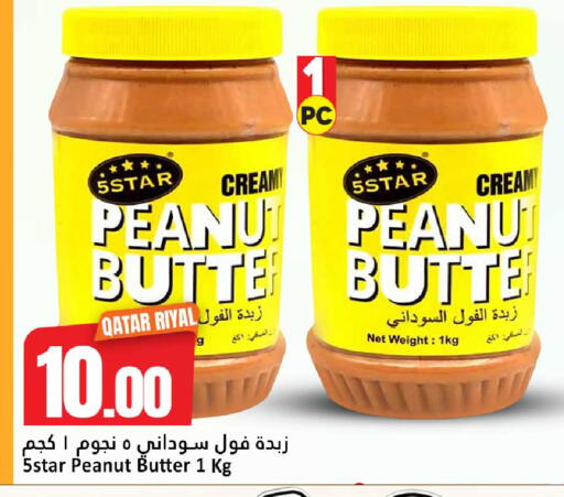 available at دانة هايبرماركت in قطر - الضعاين