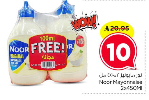 available at Nesto in KSA, Saudi Arabia, Saudi - Al Hasa