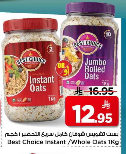 available at Mark & Save in KSA, Saudi Arabia, Saudi - Al Khobar