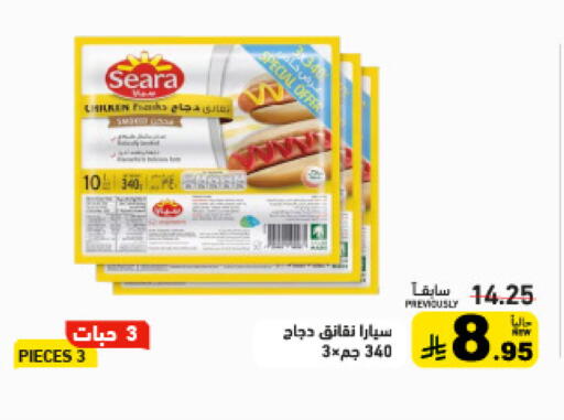 available at Aswaq Ramez in KSA, Saudi Arabia, Saudi - Dammam