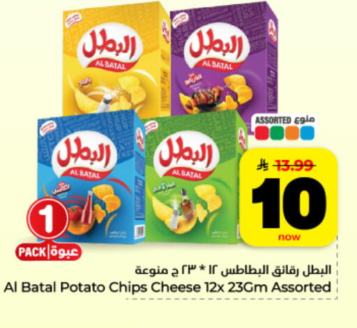Potato available at Hyper Al Wafa in KSA, Saudi Arabia, Saudi - Dammam