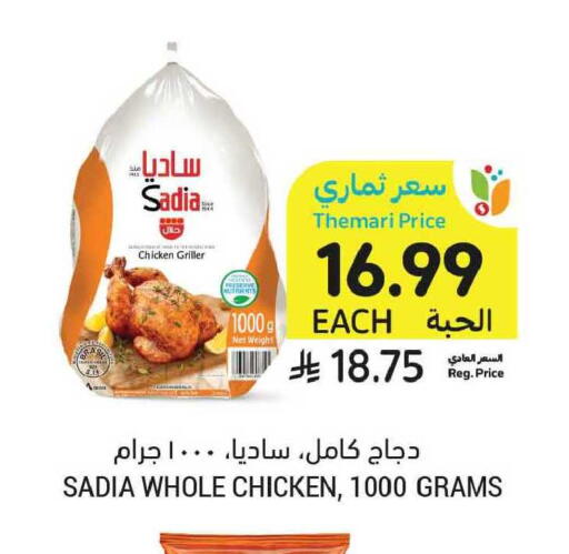 available at أسواق التميمي in مملكة العربية السعودية, السعودية, سعودية - الخبر‎