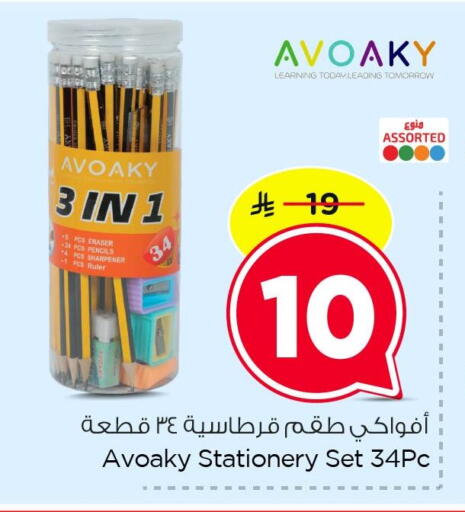 available at Nesto in KSA, Saudi Arabia, Saudi - Dammam