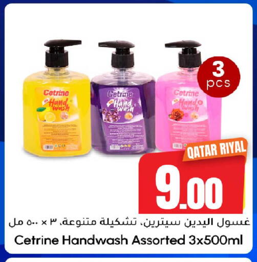available at دانة هايبرماركت in قطر - الضعاين