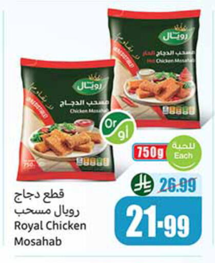 available at Othaim Markets in KSA, Saudi Arabia, Saudi - Dammam