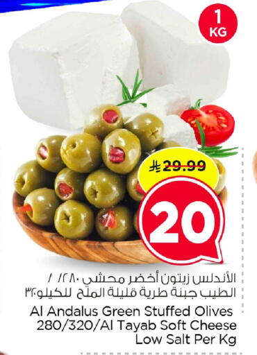 available at نستو in مملكة العربية السعودية, السعودية, سعودية - الخبر‎