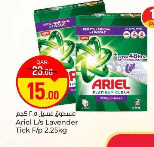available at باريس هايبرماركت in قطر - الخور