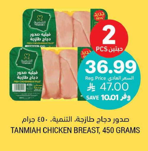 available at أسواق التميمي in مملكة العربية السعودية, السعودية, سعودية - المدينة المنورة