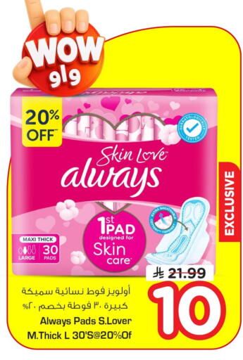 available at Nesto in KSA, Saudi Arabia, Saudi - Dammam