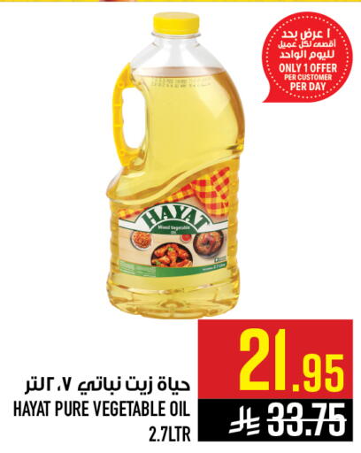 available at أبراج هايبر ماركت in مملكة العربية السعودية, السعودية, سعودية - مكة المكرمة