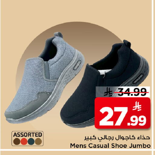 available at مارك & سيف in مملكة العربية السعودية, السعودية, سعودية - الرياض