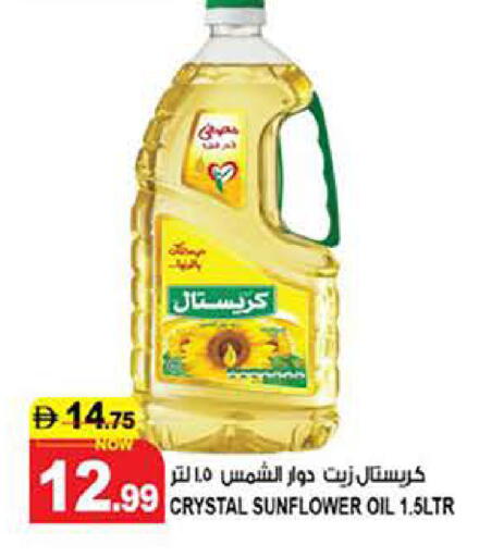 available at Hashim Hypermarket in UAE - Sharjah / Ajman