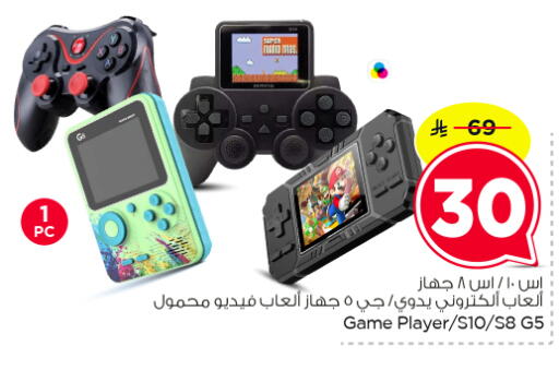 available at نستو in مملكة العربية السعودية, السعودية, سعودية - الرياض