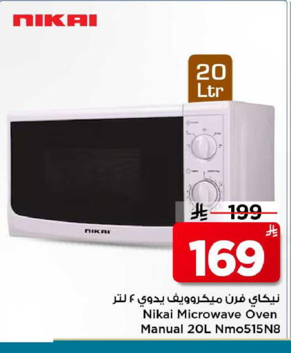 available at Mark & Save in KSA, Saudi Arabia, Saudi - Al Khobar