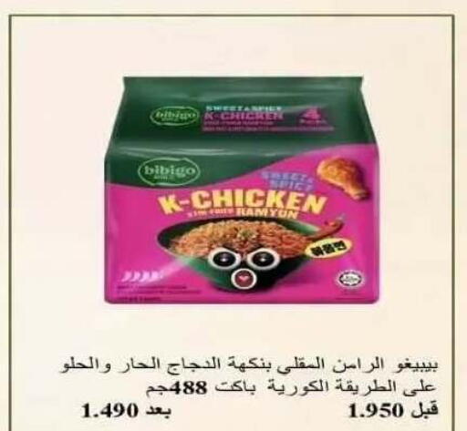 available at Riqqa Co-operative Society in Kuwait - Kuwait City