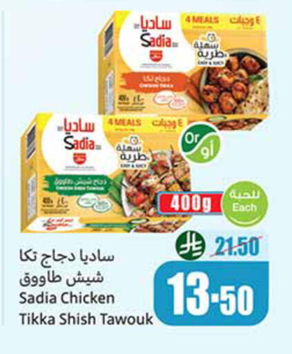available at أسواق عبد الله العثيم in مملكة العربية السعودية, السعودية, سعودية - تبوك