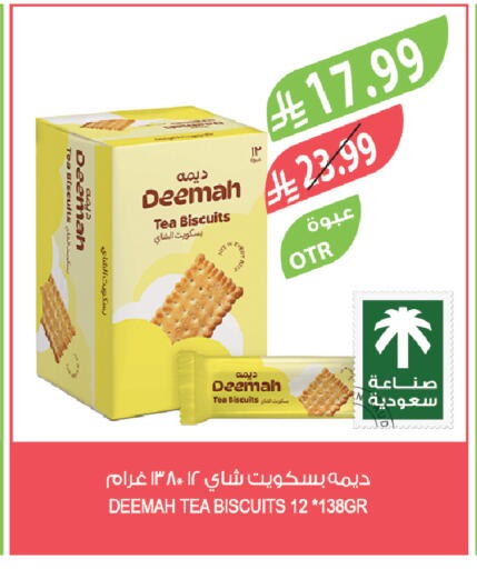 available at المزرعة in مملكة العربية السعودية, السعودية, سعودية - المنطقة الشرقية