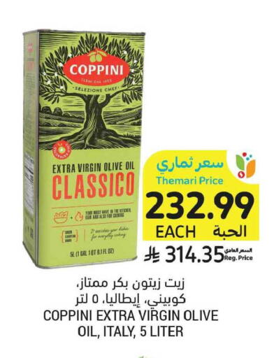 available at أسواق التميمي in مملكة العربية السعودية, السعودية, سعودية - الخبر‎