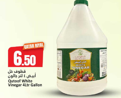 available at دانة هايبرماركت in قطر - الضعاين