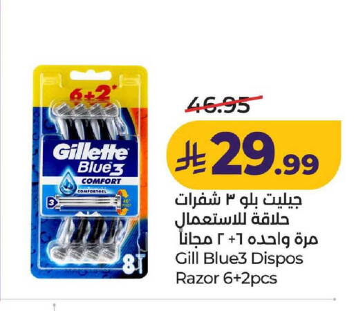 available at لولو هايبرماركت in مملكة العربية السعودية, السعودية, سعودية - عنيزة